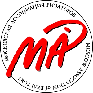 ЧЛЕН МОСКОВСКОЙ АССОЦИАЦИИ РИЭЛТОРОВ